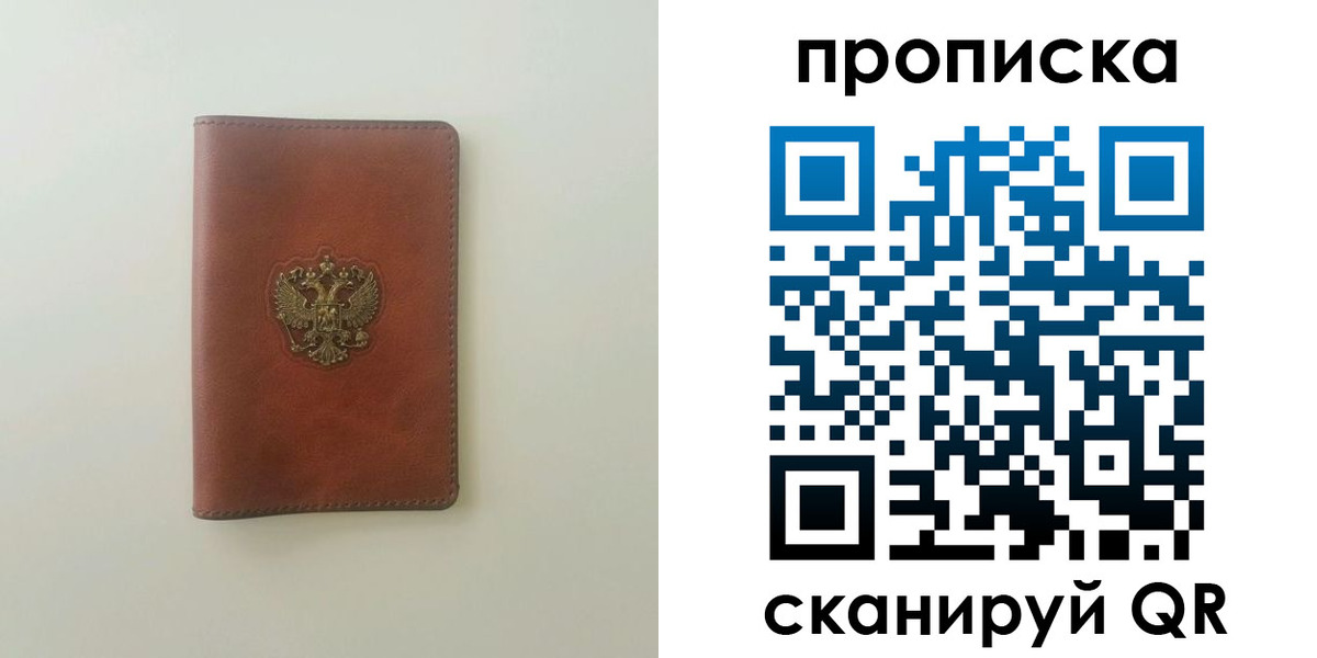 временная регистрация надежно в Тынде