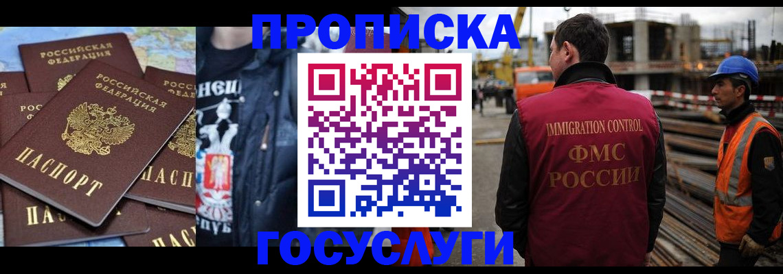 прописка от собственника в Тынде