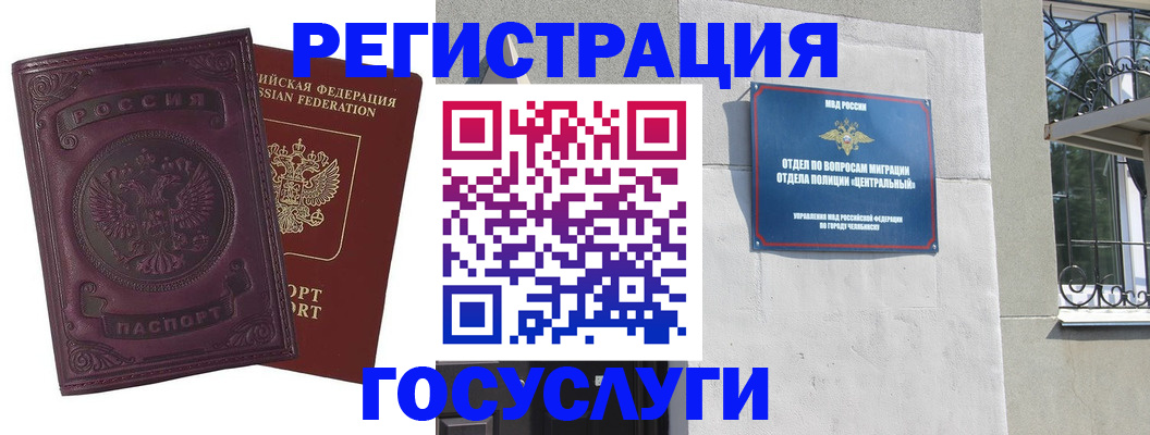 временная регистрация госуслуги в Тынде