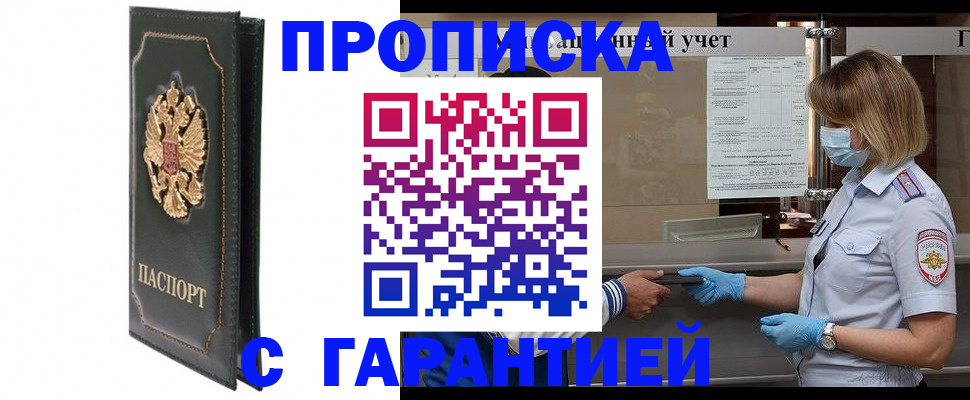 временная регистрация адрес в Тынде