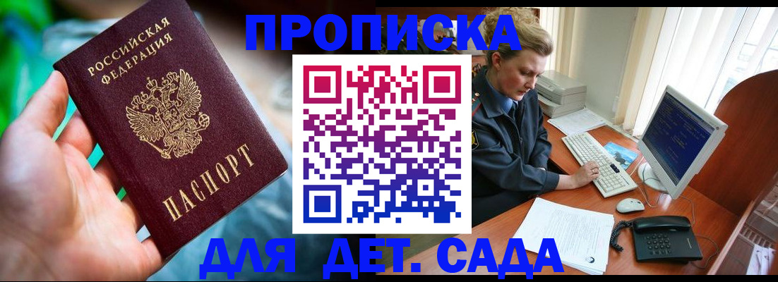 миграционный учет в Тынде